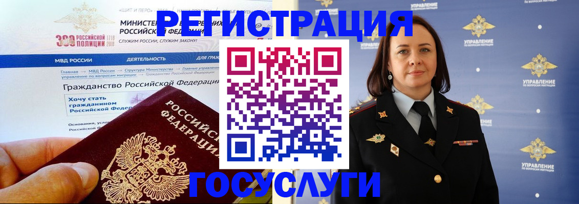 прописка для работы в Тогучине