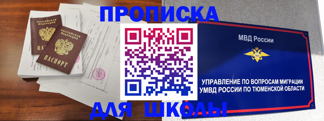 временная регистрация в Тогучине